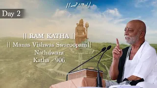 Day 2 - Manas Vishwas Swaroopam | Ram Katha 906 - Nathdwara | 30/10/2022 | Morari Bapu