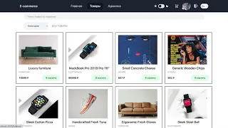 E-commerce интернет магазин (React, Redux-toolkit, RTK-query, React-router-dom 6.4, JSON-Server, JS)