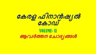 Kerala Financial Code. Vol II.