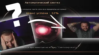 Я такого не ожидал увидеть от синтеза, получил максимальный слот | Lineage 2 essence