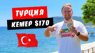 Турция за 170 долларов. Сколько всего денег мы потратили? Отель Magic Sun 4*. Аренда машины в Турции