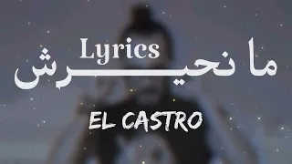 EL Castro - ما نحيرش + LYRICS {TN-L}