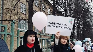 Протест против закрытия роддома №10 в Москве / LIVE 26.04.19