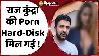 Raj Kundra Porn Videos बनाने के मामले में Arrest | Mumbai Police | Hot shots | Shilpa Shetty | Live