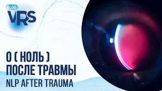 Тяжелая травма глаза. Возможно ли вернуть зрение? | Severe eye injury.