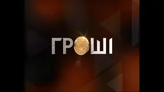 Скільки коштують пологи в Америці і план Порошенка щодо телебачення – Гроші