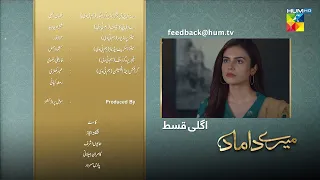 Mere Damad - Episode 49 Teaser - Washma Fatima - Humayun Ashraf - 18th March 2023 - HUM TV