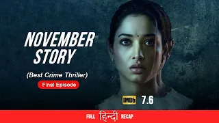 Best Crime Thriller ( Hindi Recap) | November Story|Final Episode | South Indian Movies