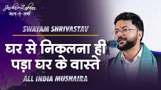 Swayam Shrivastav | All India Mushaira | Part - 1 | Jashn e Zabaan | Edition 3 | Raipur | CG