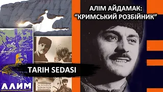 АЛІМ АЙДАМАК: "КРИМСЬКИЙ РОЗБІЙНИК"_TARİH SEDASI