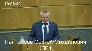 "Налог на БЕДНОСТЬ.Денег мало и счастья нет." - Пантелеев КПРФ в Госдуме РФ 20.11.2018