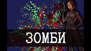 SCP-008 - Чума зомби, Операция Гранада [Воскрешение, Перевод]