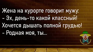 🤡Идёт Собрание На Производстве...Большой Сборник Весёлых Анекдотов,Для Супер Настроения!