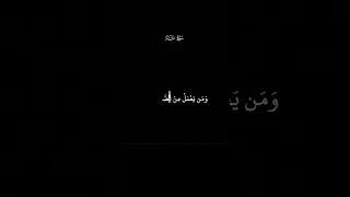 كووما شاشة سوداء قران كريم ..#المنشاوي #كرومات_قرآن #كروما #بدون_حقوق #شاشه_سوداء #سعود_الشريم