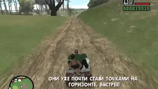 GTA San Andreas Миссия 33 Отправился в суды