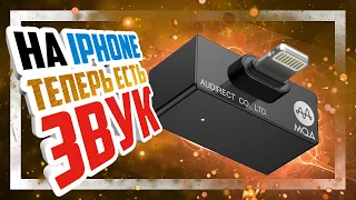 📟 Audirect Atom 2 - Lightning усилитель наушников для iPhone и Android с MQA!