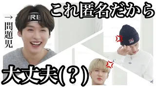 匿名だからと言いたい放題やりたい放題しちゃうスキズ【Stray Kids 日本語字幕】