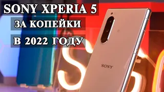 Sony Xperia 5. Японский флагман за копейки Что, как и где?