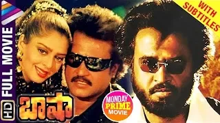 Basha Telugu Full Movie | Rajinikanth | Nagma | Raghuvaran | Monday Prime Video | Telugu FilmNagar