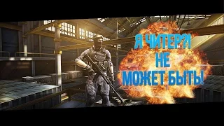 |Modern Strike Online| |Я ЧИТЕР!?! Не может быть!