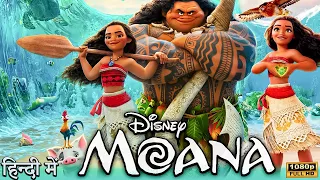 Moana Movie explanation In hindi| New Animation Movie  Review & Facts