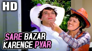 Sare Bazaar Karenge Pyar | Kishore Kumar, Asha Bhosle | Katilon Ke Kaatil 1981 Songs | Dharmendra