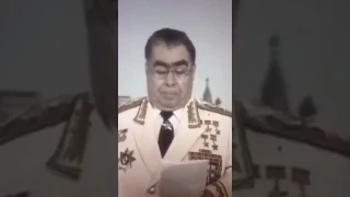 С праздником дорогие друзья! Брежнев