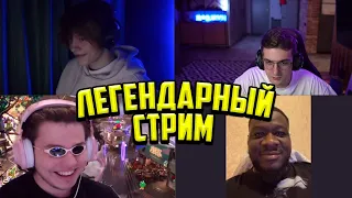 ЭВЕЛОН И АНТОНИО (KISS_AKA_ME) ЛЕГЕНДАРНЫЙ СТРИМ ft. ДИПИНС, ЖОЖО И ЛИКС / EVELONE DEEPINS JOJOHF