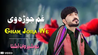 Gham Jora We | Nosherwan Ashna | New Pashto Songs 2024 |
