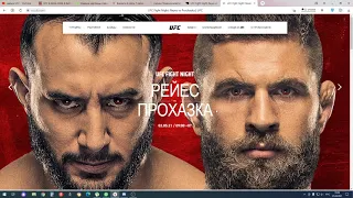 Разбор турнира прогнозы от чайникаUFC Fight Night Reyes vs  Procházka