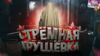 Жуткая хрущевка ( September 7th )