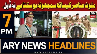 ARY News 7 PM Headlines | 9th May 2024 |  Mulawis Anasir Kay Sath Samjhota Ho Sakta Hai Nah Deal .