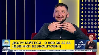 Програма "Новий день" від 18 грудня 2019 року. Частина 3