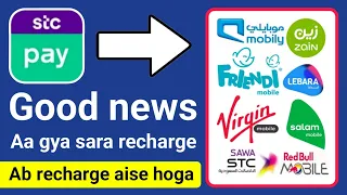 Stc Pay Se Recharge Kaise Kare Zain Mobily Lebara Redbull Salam Friendi Virgin Stc Sawa