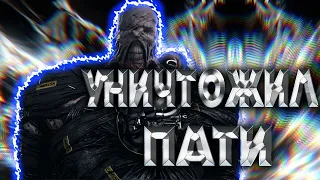 Немезис уничтожил пати ➤ дбд