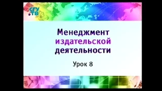 Издательская деятельность. Урок 8. Магия книги