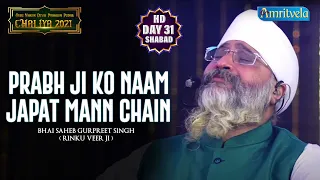 PRABH JI KO NAAM JAPAT MANN CHAIN - AMRITVELA TRUST