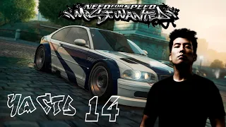 NEED FOR SPEED: MOST WANTED (2005) -  Гонки с "Теленком" Тору Сато (BLACKLIST №2) //Прохождение #14