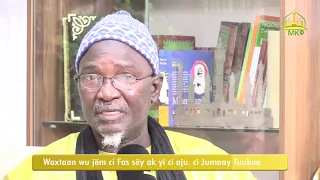 Sëy ci islam(mariage) Serigne Mbacké Abdou Rahmane ~ AL Qoudos HD #serignetouba #mariage #islam