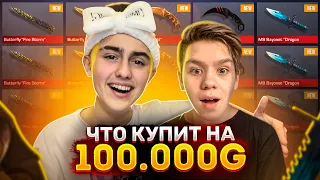 🤑ДАЛ 10.000G ПОДПИСЧИКУ НА ИНВЕНТАРЬ, ЧТО ОН КУПИЛ...?