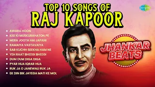 Top 10 Songs of Raj Kapoor Jhankar Beats |Awara Hoon |Kisi Ki Muskurahaton Pe |Mera Joota Hai Japani