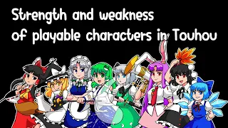 Strength and weakness of playable characters in Touhou