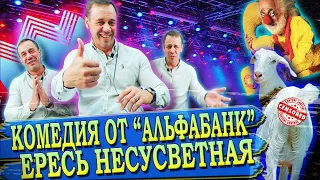 ВЕСЕЛЫЙ ВЫПУСК/ГОВОРЯТ БЕЗ СКРИПТА/РАЗГОВОР С ПОТЕШНЫМИ ВЗЫСКАТЕЛЯМИ/Кузнецов | Аллиам