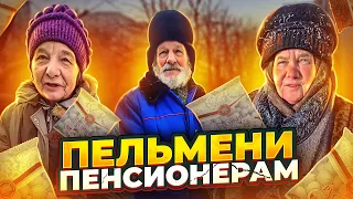 Бесплатные пельмени  (продукты) всем добра