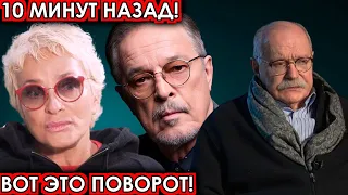 10 минут назад! Вот это поворот! чп Калныньш, Вайкуле, Михалков