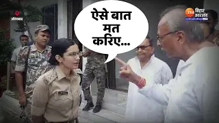 Aurangabad Viral Video: महिला IPS अधिकारी पर क्यों भड़के पूर्व राज्यपाल?