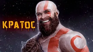 История Кратоса | God of War