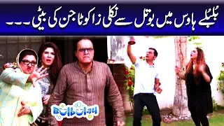 Bulbulay House Mein Bottle Se Nikli Zakota Jin Ki Beti - Khoobsurat | Bulbulay