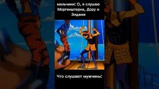 #джоджо #jojo # мем #наранча #миста #фуга