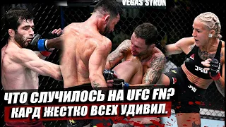 ОБЗОР МОЩНОГО UFC. Нокауты из АДА! Френки Эдгар - Пердо Муньоз. Тимур Валиев. Мария Агапова.